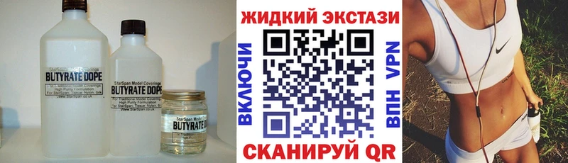 Бутират бутандиол мега ССЫЛКА Новоульяновск