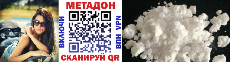 МЕТАДОН VHQ  хочу   Новоульяновск 
